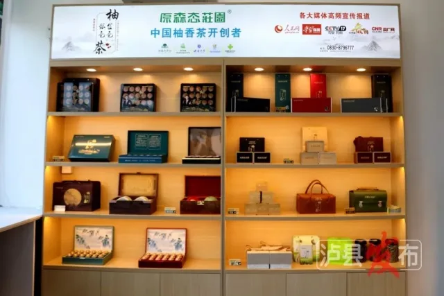 PONG香!快来干了这杯泸县柚香调味茶(图9) 8_副本.jpg