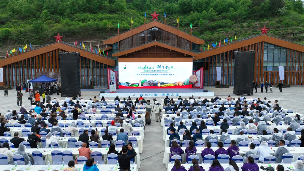 古蔺县盛启2025百媒百旅探秘采风行动 擘画”红绿金”文旅融合新图景