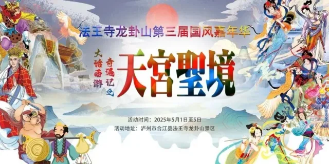 抢先看!泸州推出10大主题活动 承包你的整个五月和端午(图13) 13_副本.jpg