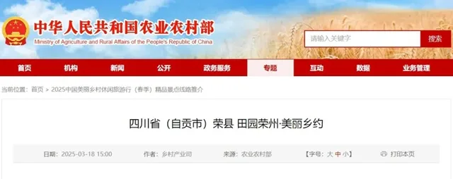全国推介!自贡这条线路真美!