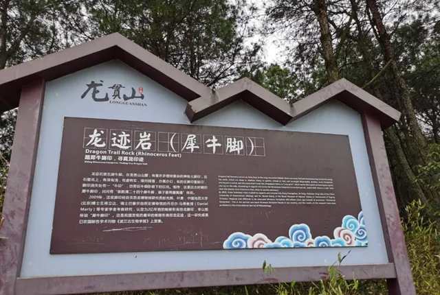 寻恐龙脚印、探百年石坊……一天玩转富顺童寺