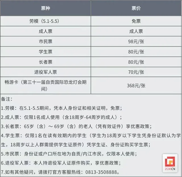 自贡灯会又上央视了!五一假期有新花样(图10) 10.jpg