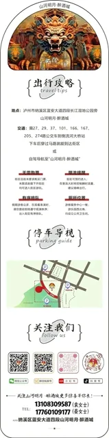 穿越宋朝、live演出、精彩马戏……五一来泸州,超多活动等你打卡!(图10) 10.jpg