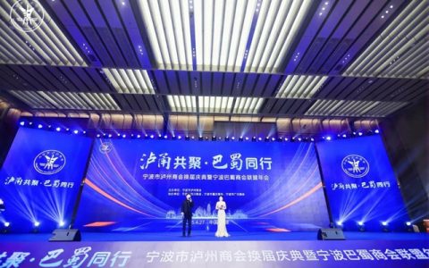 低氘水清 泸商情浓丨纳溪区委书记向千名泸商推介低氘水