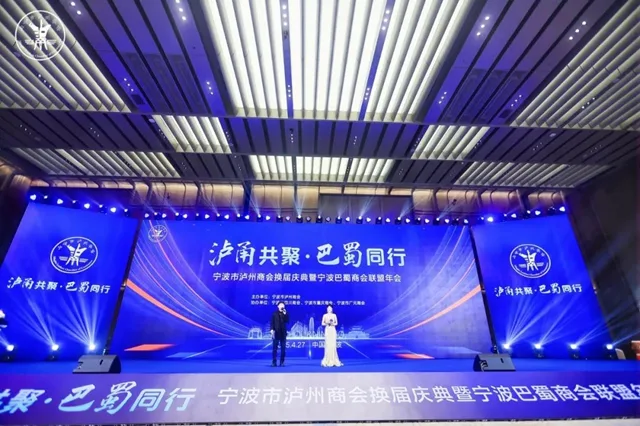 低氘水清 泸商情浓丨纳溪区委书记向千名泸商推介低氘水