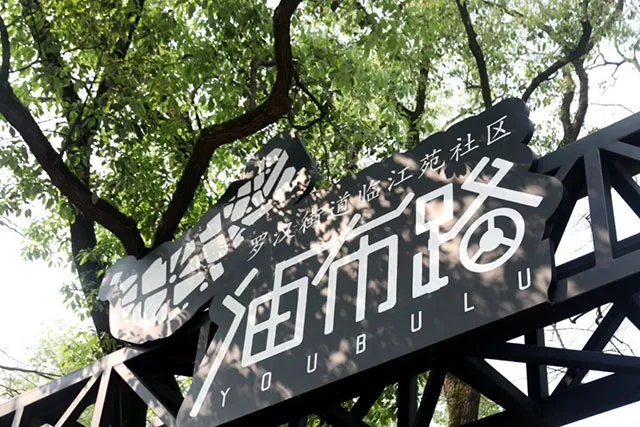 清明踏青地图已解锁!龙马潭区这8个宝藏地承包你的春日仪式感→(图13) 10013.jpg