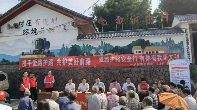 知路·爱路·护路┃泸州市开展“5·26”爱路护路主题宣传活动(图1) 01_副本.jpg