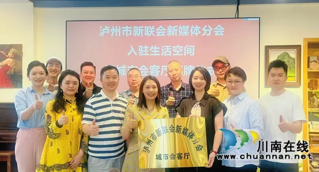 践行“四力”助推乡村振兴 | 泸州市新联会新媒体分会开展主题调研暨授牌仪式(图2) 2.jpg