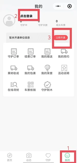 快去张坝桂圆林认养果树，实现“桂圆自由”！