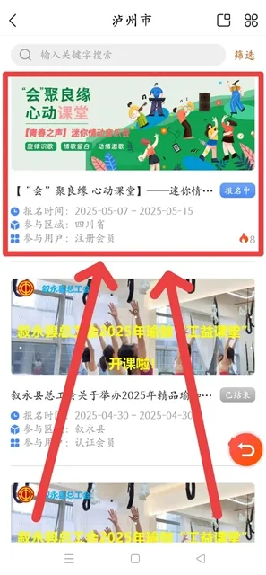 【“会”聚良缘 酿造幸福】迷你情动音乐会报名开启,邀你心动一“夏”(图10) 10.jpg