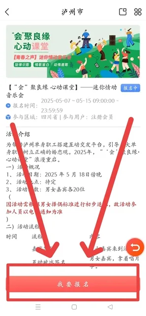 【“会”聚良缘 酿造幸福】迷你情动音乐会报名开启,邀你心动一“夏”(图11) 11.jpg