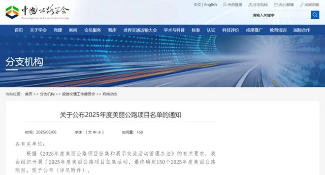 全国美丽公路,G546纳溪至赤水(川黔界)段入选