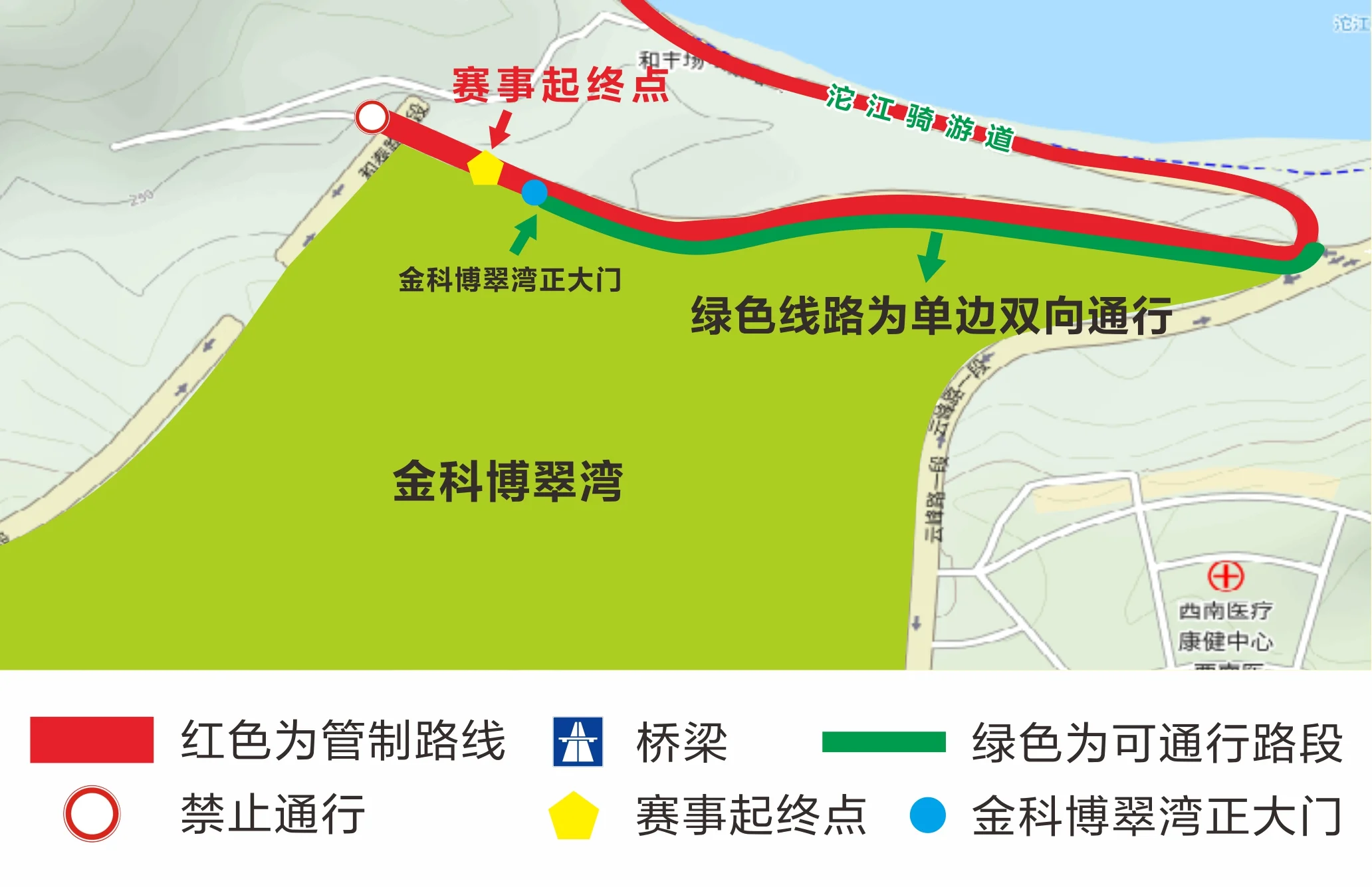关于“幸福江阳里·健康陪伴你”2025年江阳区锦绣沱江骑遇况场公路自行车赛期间实施交通管制的公告