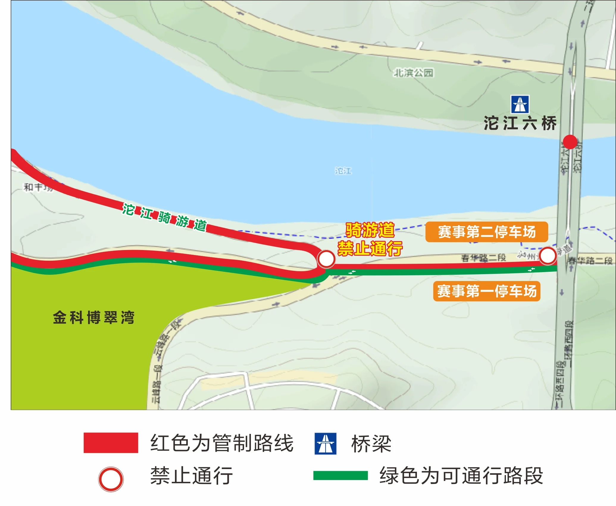 关于“幸福江阳里·健康陪伴你”2025年江阳区锦绣沱江骑遇况场公路自行车赛期间实施交通管制的公告