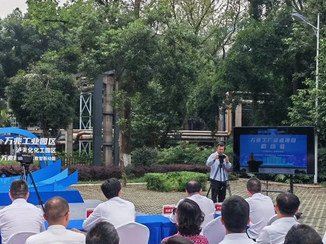 全省首个化工行业万兆光网示范园区在泸天化启动 电信助力泸州打造“西部数字经济高地”迈出重要一步