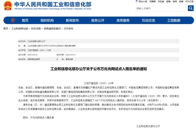 全省首个化工行业万兆光网示范园区在泸天化启动 电信助力泸州打造“西部数字经济高地”迈出重要一步