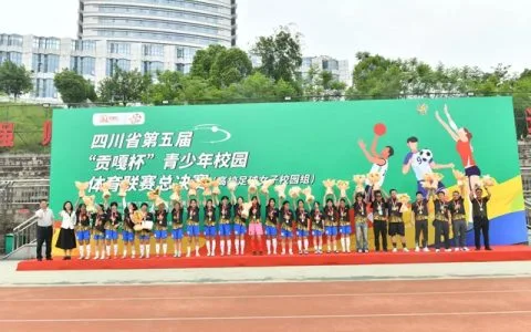 总比分7：0！西南医科大学问鼎四川省第五届“贡嘎杯”高校足球女子校园组冠军
