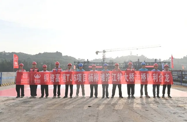 顺利合龙!内江境内这条新高速预计年底通车(图1) 桥1.jpg