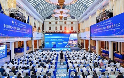 第二十届中国西部国际博览会中国酒城—泸州投资推介会暨项目签约仪式在成都举行