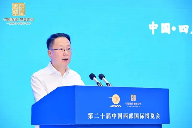 第二十届中国西部国际博览会中国酒城—泸州投资推介会暨项目签约仪式在成都举行