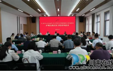 中央红军四渡赤水在川历史价值与中国式现代化建设新征程·泸州古蔺长征寻踪采风活动举行
