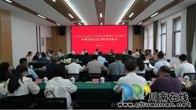 中央红军四渡赤水在川历史价值与中国式现代化建设新征程·泸州古蔺长征寻踪采风活动举行(图1) 1.jpg