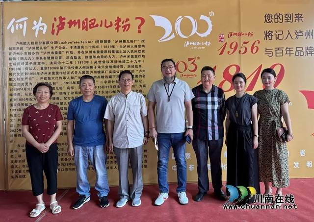 泸州市中药材产业协会领导赴泸州肥儿粉考察调研 共绘大健康产业融合发展蓝图(图1) 粉.jpg