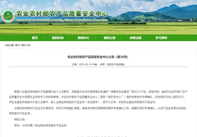 全国认证!泸州这里的桂圆“甜”出圈