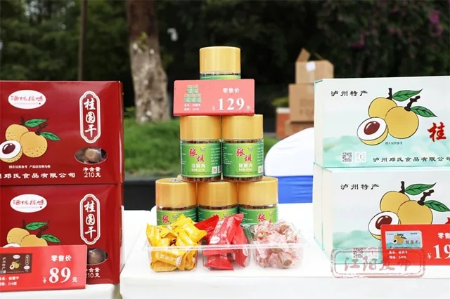 全国认证!泸州这里的桂圆“甜”出圈(图9) 9.jpg