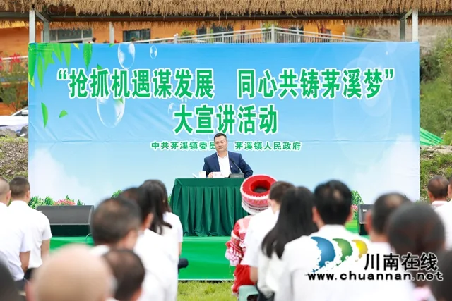 古蔺县茅溪镇：以“梅”聚力，打造川黔特色旅游和消费目的地