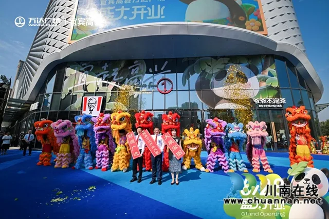 “万般新意·宜起高兴”宜宾高县万达盛大开业