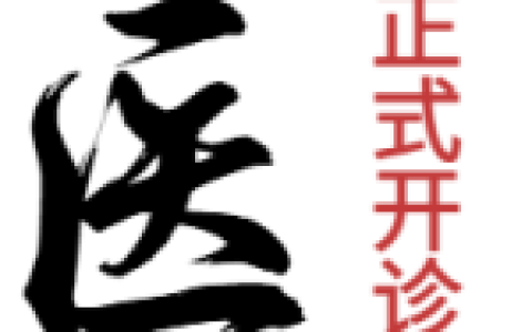 名医来了！泸州市人医国医馆7月3日开诊，还有名中医免费义诊！