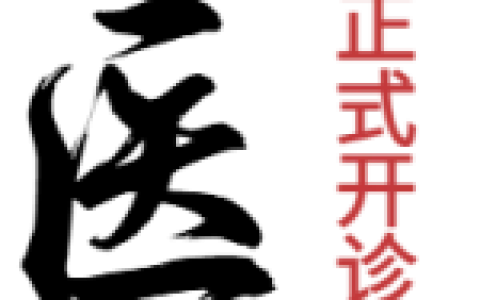 名医来了！泸州市人医国医馆7月3日开诊，还有名中医免费义诊！