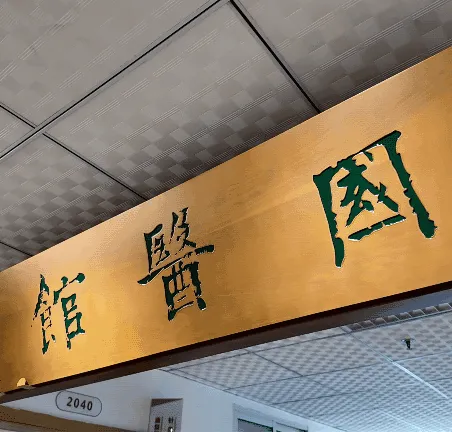名医来了!泸州市人医国医馆7月3日开诊,还有名中医免费义诊!