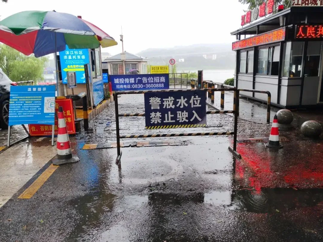 请及时转移!即日起,泸州滨江路“飞机坝”停车场暂停服务(图1) 水1.jpg