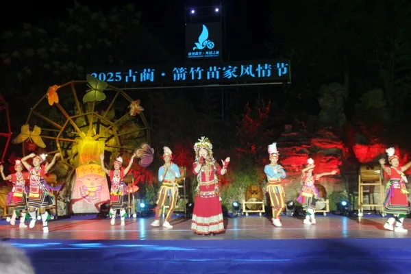 2025 古蔺・箭竹苗家风情节启幕 五天盛宴绘就民族团结新画卷(图7) IMG_6572.JPG