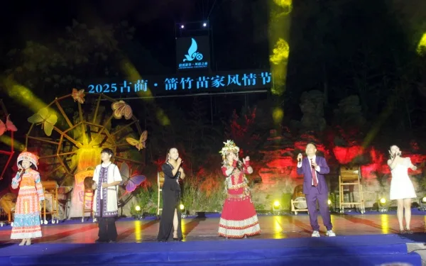 2025 古蔺・箭竹苗家风情节启幕 五天盛宴绘就民族团结新画卷(图9) IMG_6668_副本.jpg