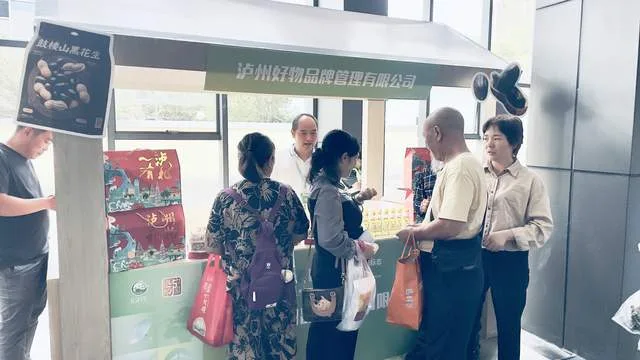 一泸有礼 以礼为媒——第四届中国国际地理标志产品博览会泸州好物展位邀约