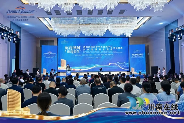 全城瞩目,启序新章|9月28日,西南医科大学学术交流中心暨泸州酒城豪生酒店盛大开业,铸就泸州国际化商务新引擎!(图12) 12.jpg