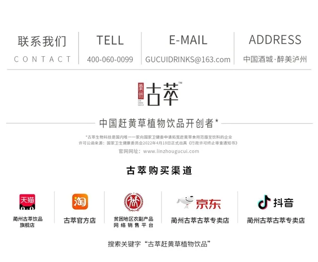 古萃亮相第四届国际地理标志产品博览会，以科技驱动泸州地标产业升级