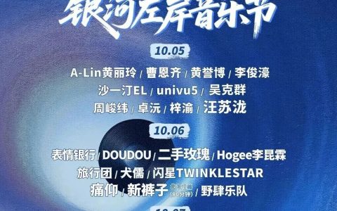 公交车免费接驳！服务泸州酒要会·银河左岸音乐节乐迷