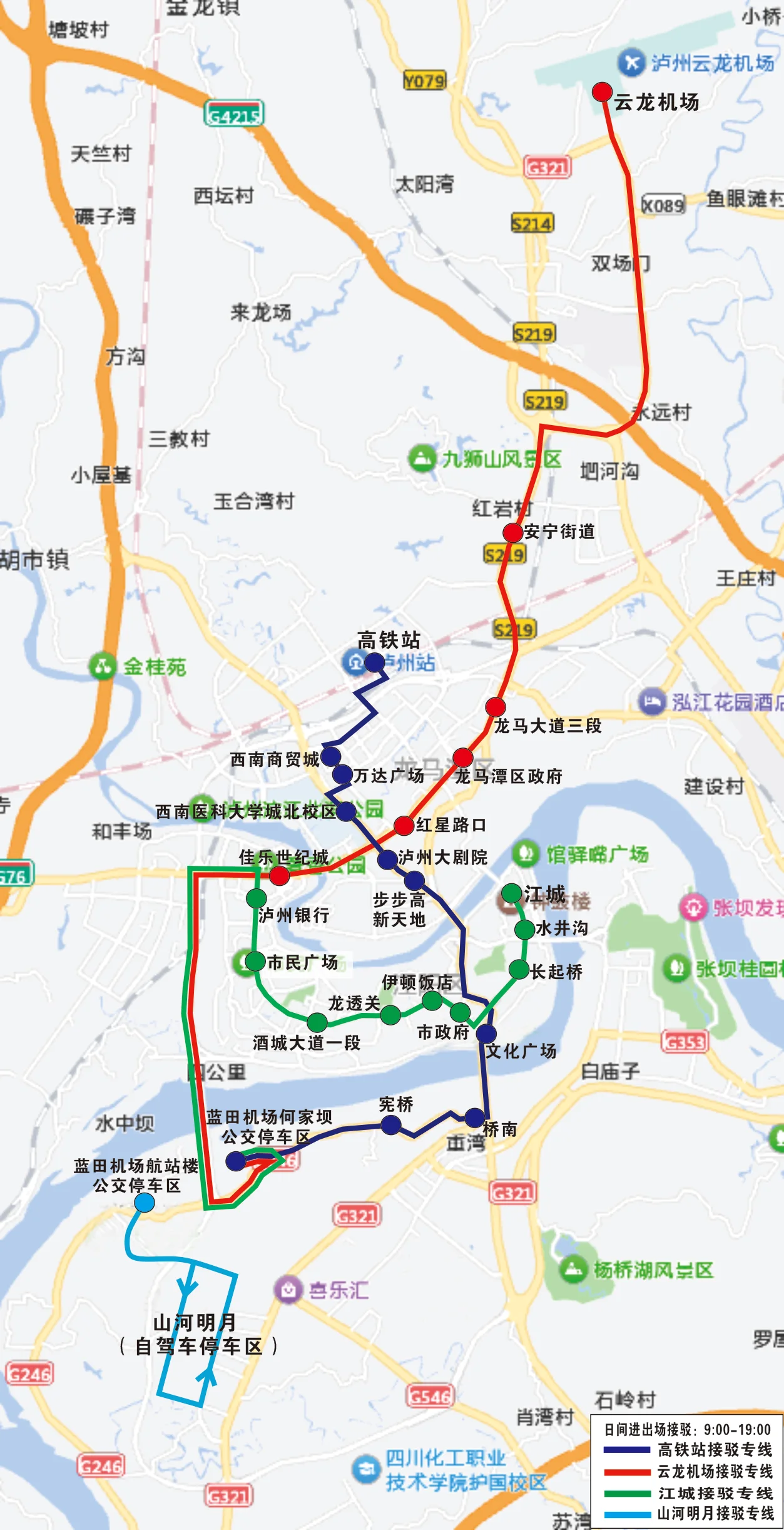 公交车免费接驳!服务泸州酒要会·银河左岸音乐节乐迷
