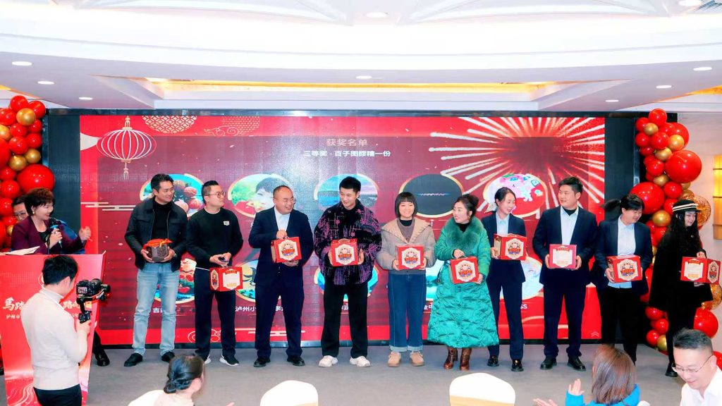 马踏新章·e路向阳 泸州市江阳区网络行业协会2025年年会圆满落幕