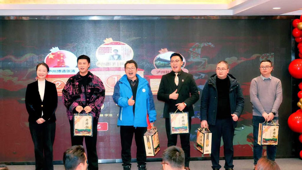 马踏新章·e路向阳 泸州市江阳区网络行业协会2025年年会圆满落幕