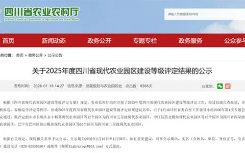 泸州这些园区正在公示！四川95个园区拟评为星级现代农业园区