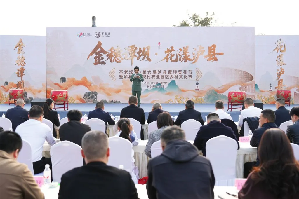 花开六载，香飘四方：泸县谭坝菜花节今日开幕，绘就“农文旅商”融合新画卷