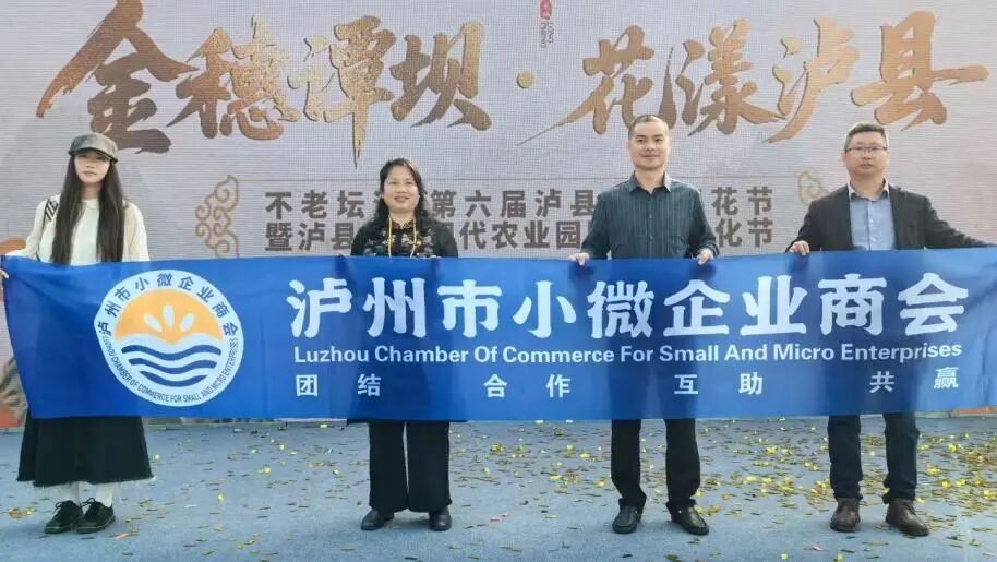 以花为媒聚合力 党建引领促发展|小微商会党支部&青创协会党支部联合党建活动走进谭坝