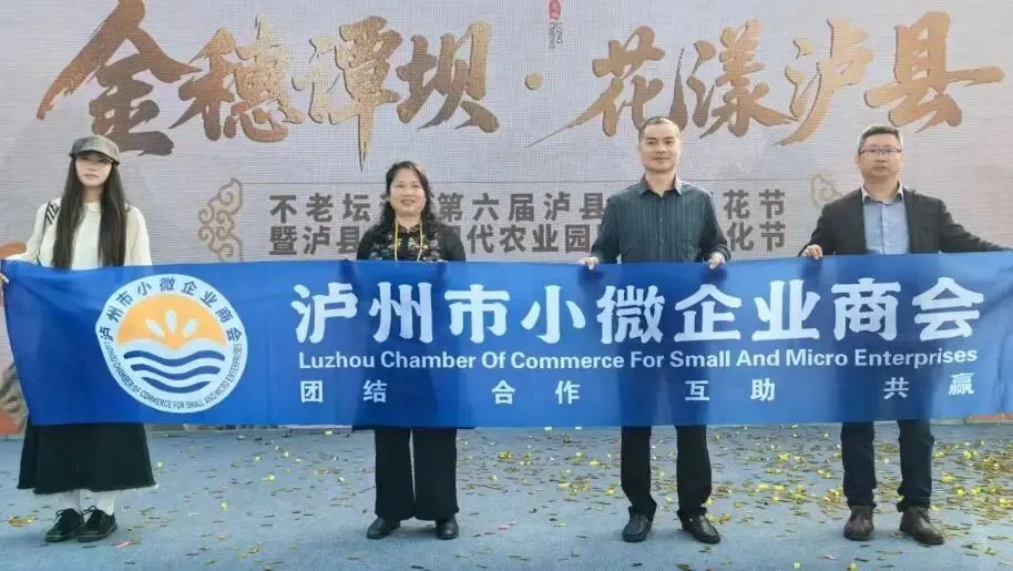 以花为媒聚合力 党建引领促发展|小微商会党支部&青创协会党支部联合党建活动走进谭坝