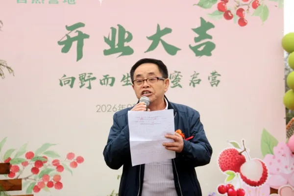 泸州甜蜜自然营地盛大开业 打造城郊休闲打卡新地标(图6) IMG_7882.JPG