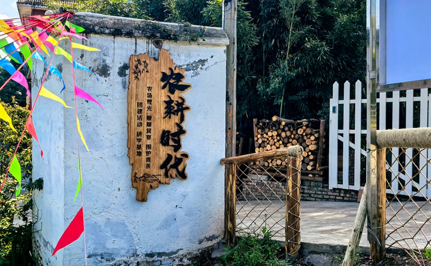 农耕时代·蔬奢农场,重新定义泸州周末轻奢生活